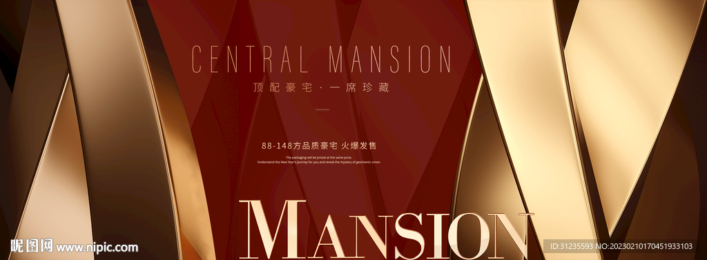 红金地产广告 红色背景