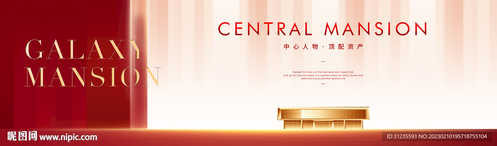 红金地产广告 高端地产