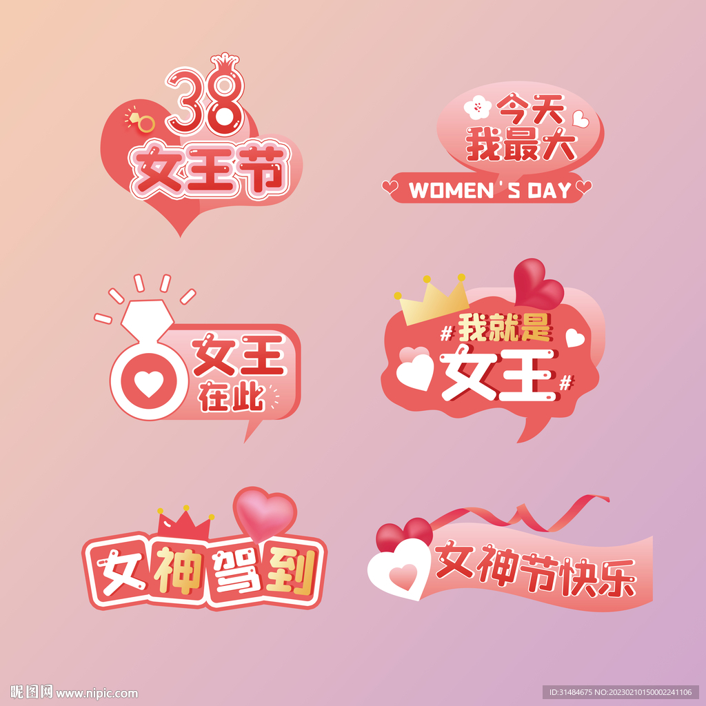 38女王节手举牌 