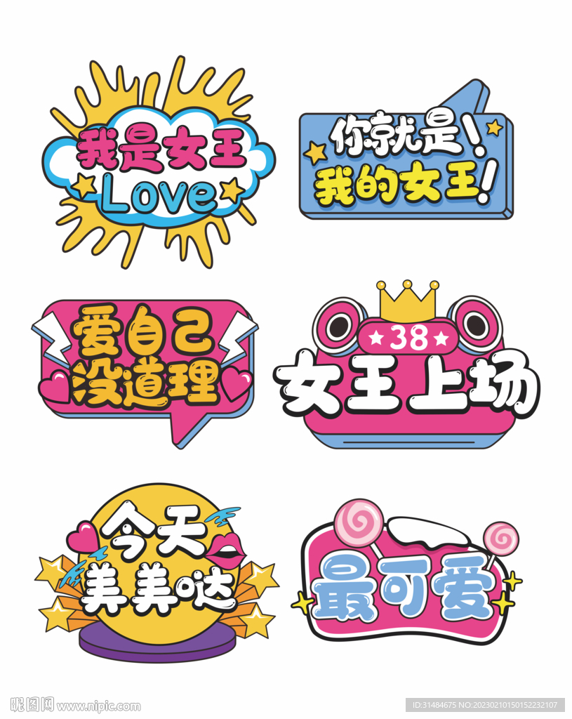 38女王节手举牌