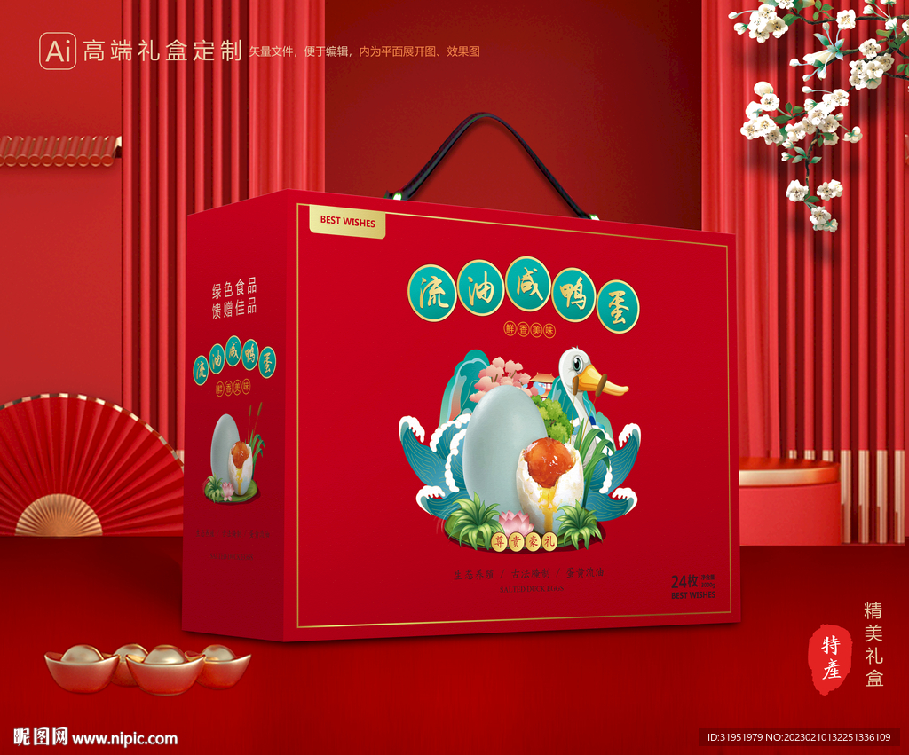 咸鸭蛋包装 土特产礼盒