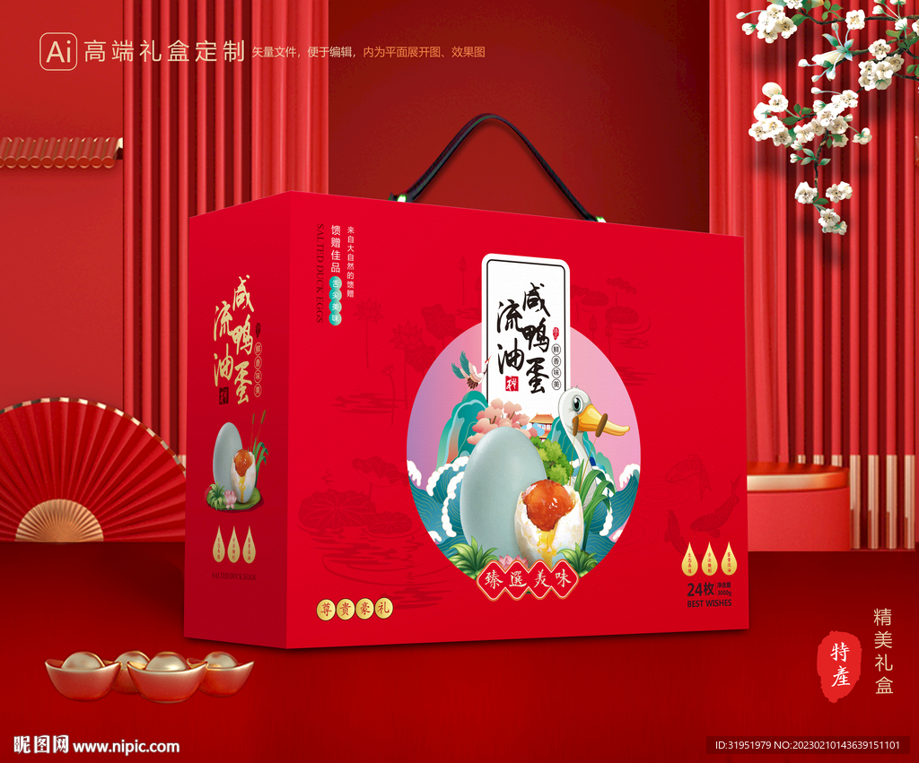 咸鸭蛋包装 土特产礼盒