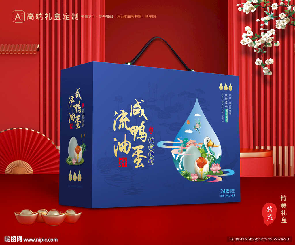 咸鸭蛋包装 土特产礼盒