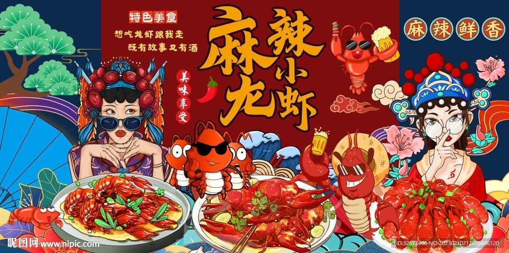 麻辣小龙虾图片