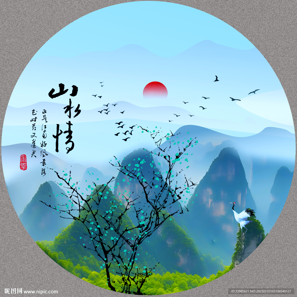 山水风景画