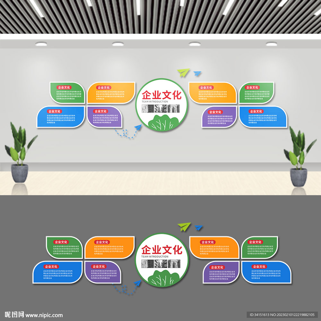 简约大气企业文化墙