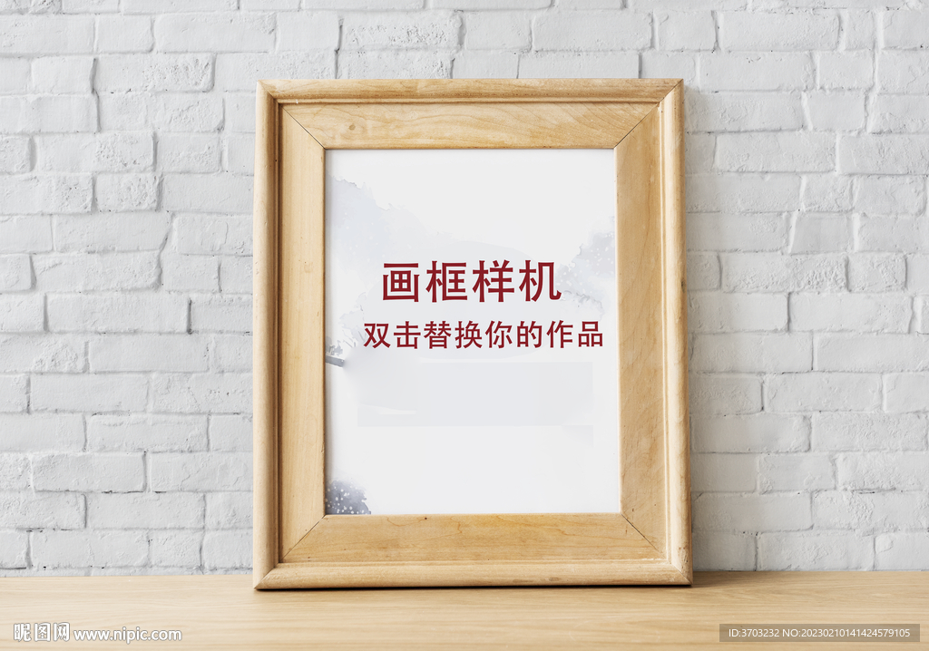 木质绘画画框样机