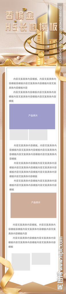 高端奢华地产h5整形医美容长图