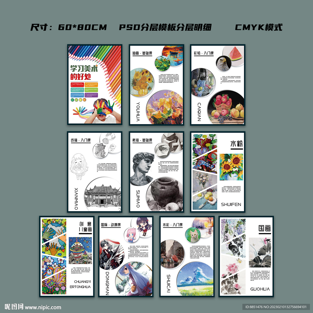 画室挂画展板海报组图