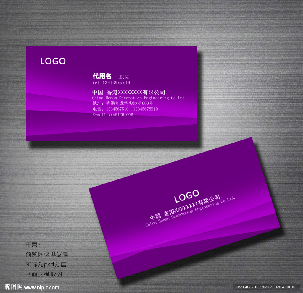 紫色名片