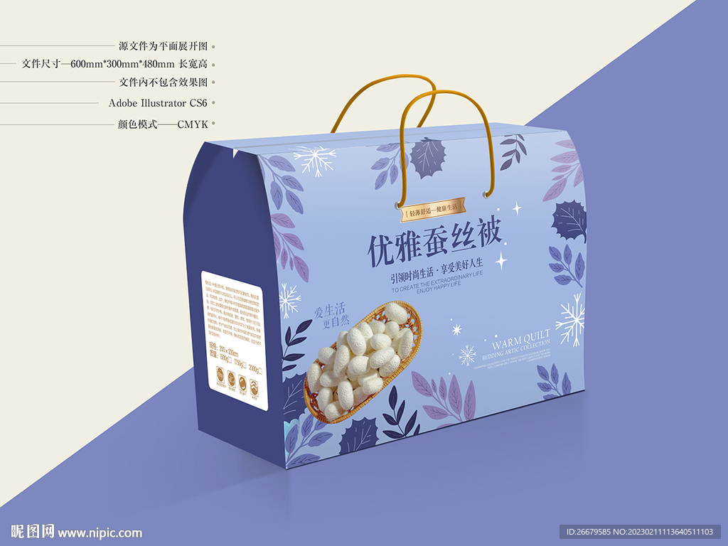 棉被包装 平面图