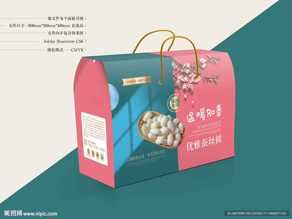被子包装 平面图