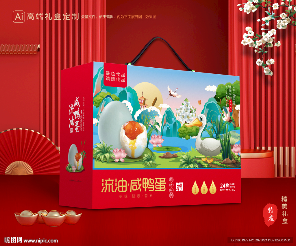咸鸭蛋包装 土特产礼盒