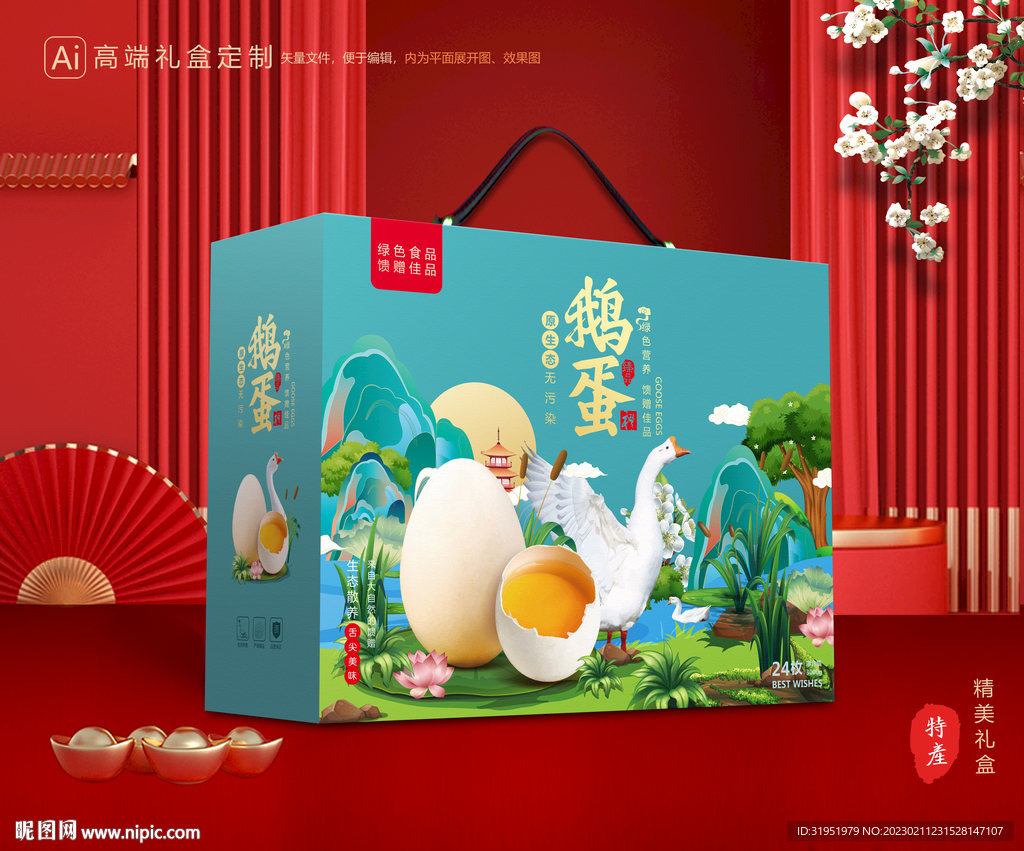 鹅蛋包装 土特产礼盒