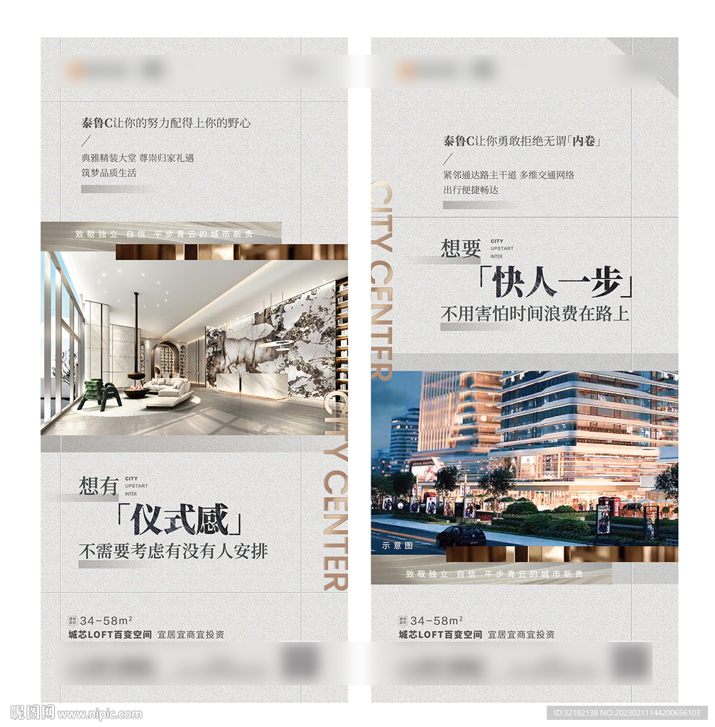 地产配套 价值点 系列稿