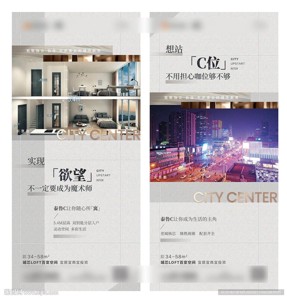 地产配套 价值点 系列稿