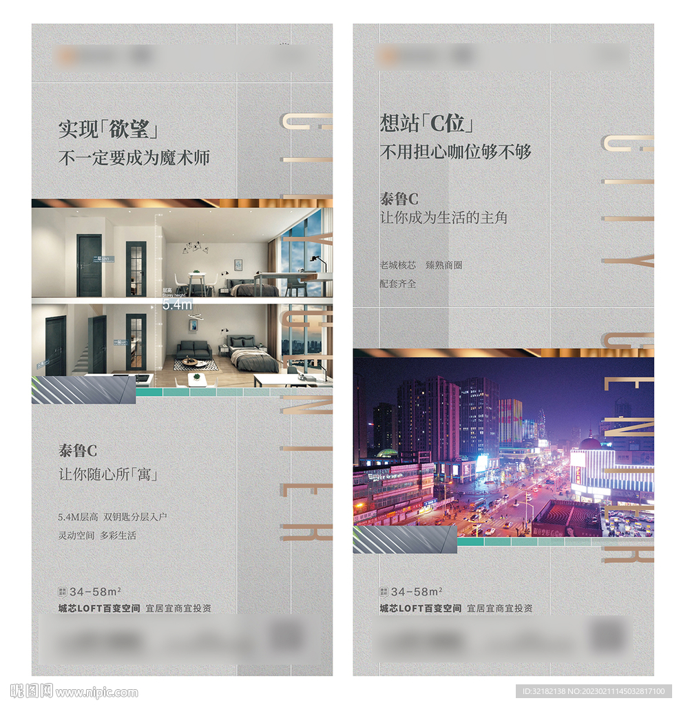 地产配套 价值点 系列稿