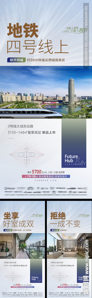 房地产价值点系列稿