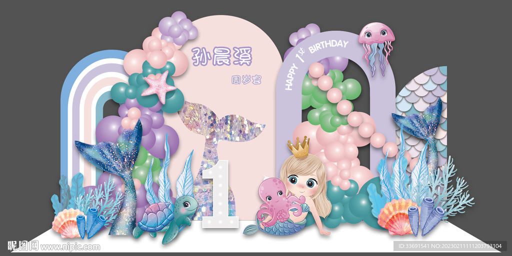 美人鱼主题宝宝周岁宴背景设计
