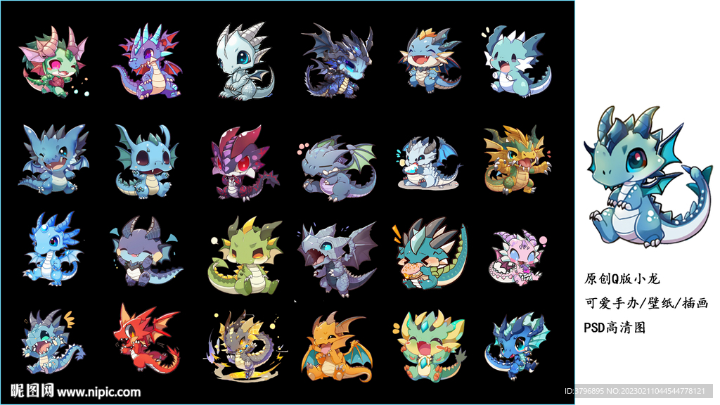 原创Q版小龙 龙年 可爱卡通