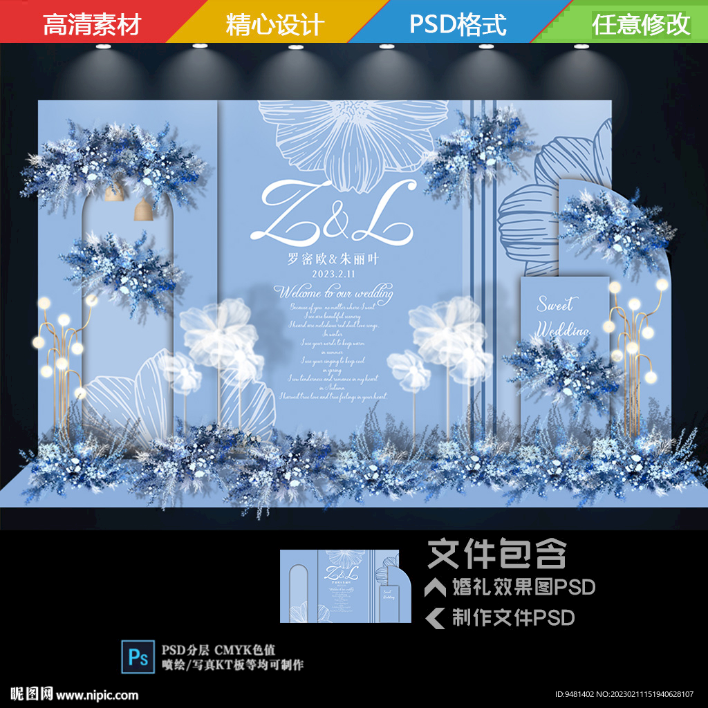 雾霾蓝花卉婚礼效果