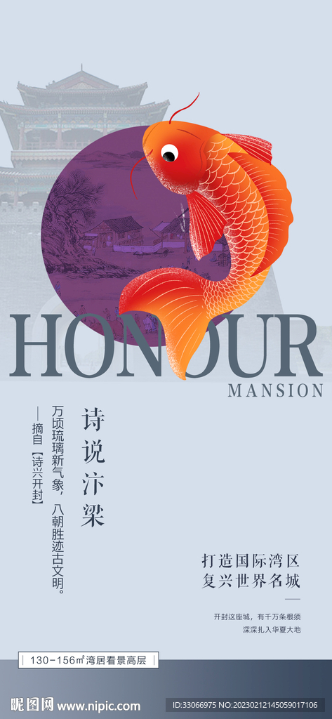 房地产价值点形象海报