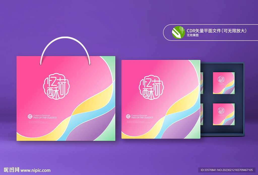 时尚饼盒 月饼盒