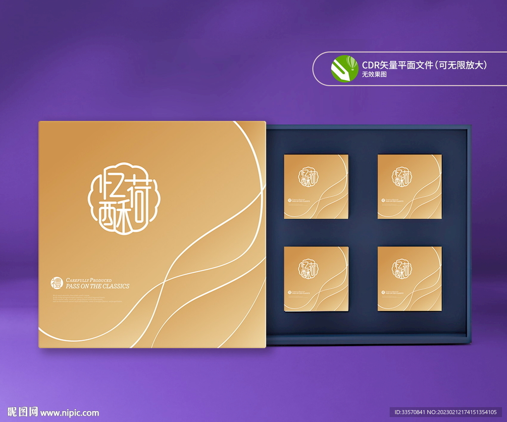 金色饼盒 伴手礼 月饼盒