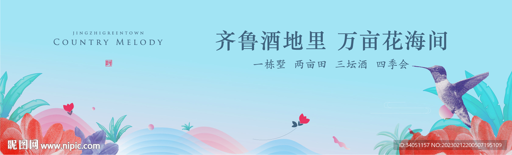 花海地产主画面