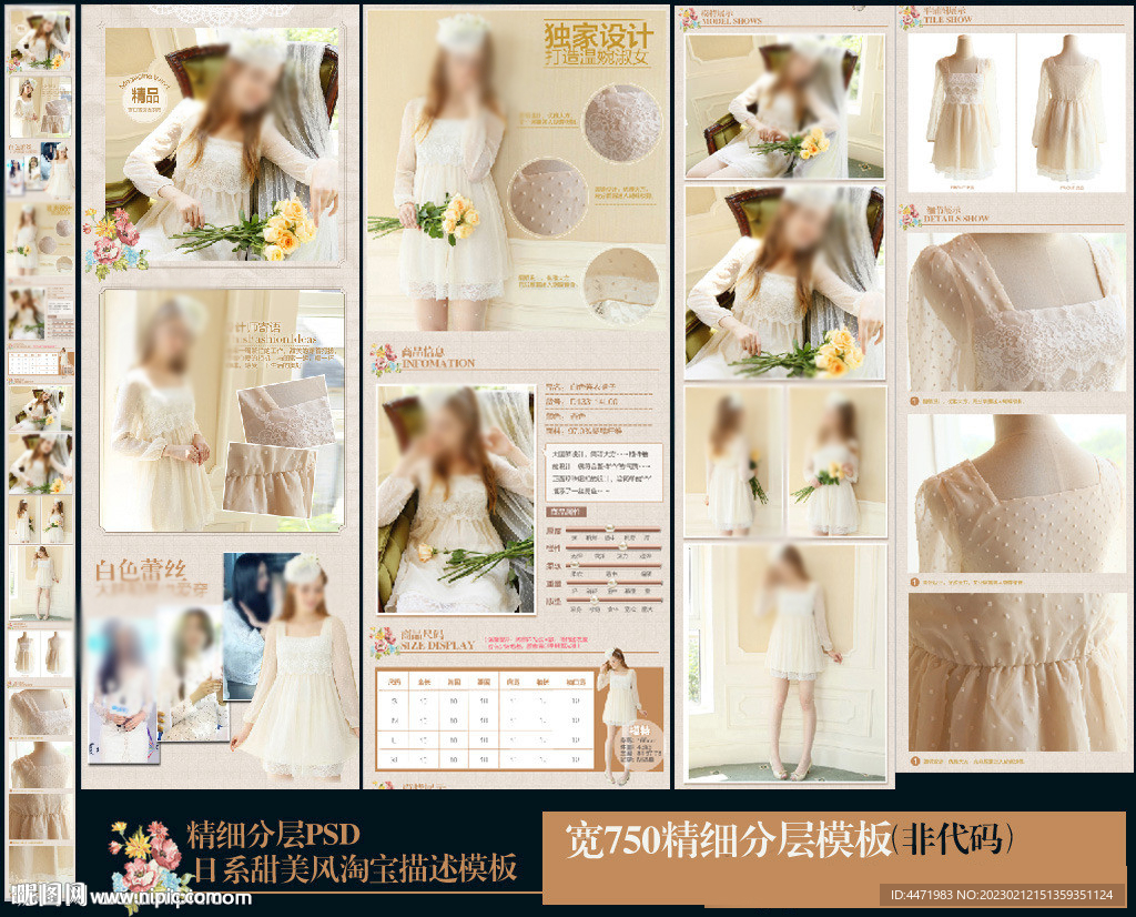 淘宝女装描述模版