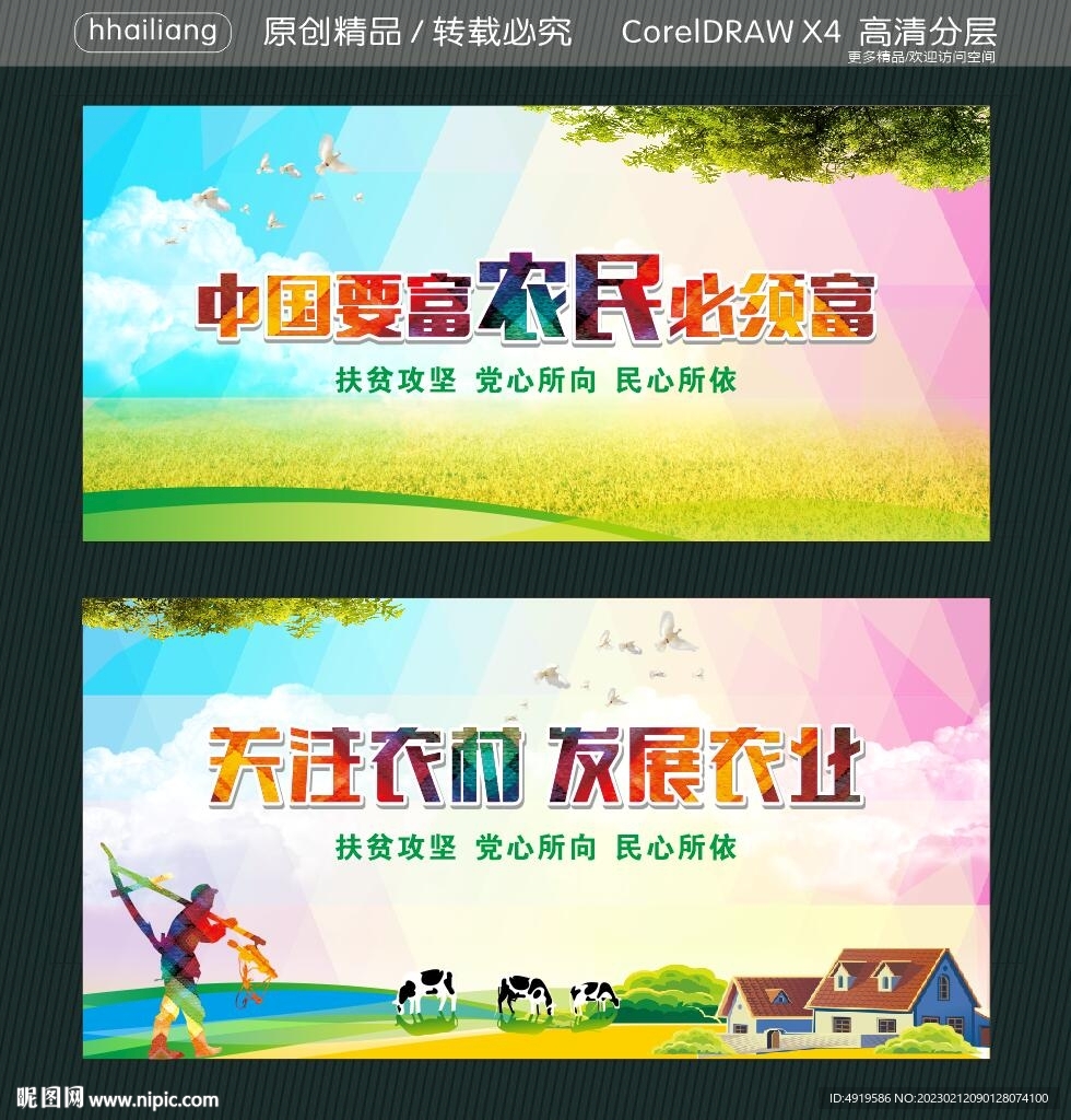 中国要富农民必须富  