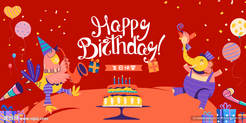 生日宴聚会背景