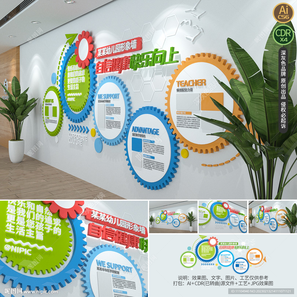 校园文化墙班级文化墙