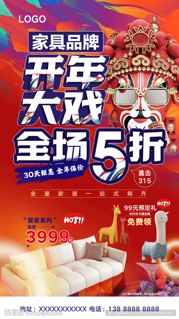 开年大戏全场5折