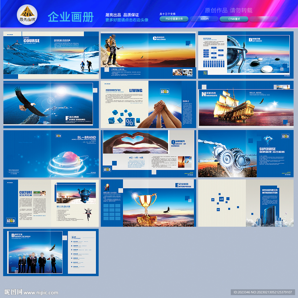 招商画册产品画册