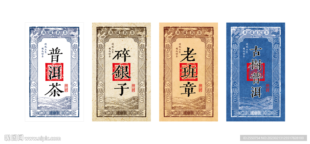 复古茶叶标签