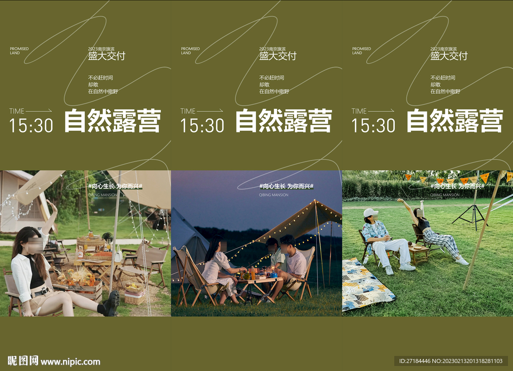 亲子露营烧烤踏青活动价值点