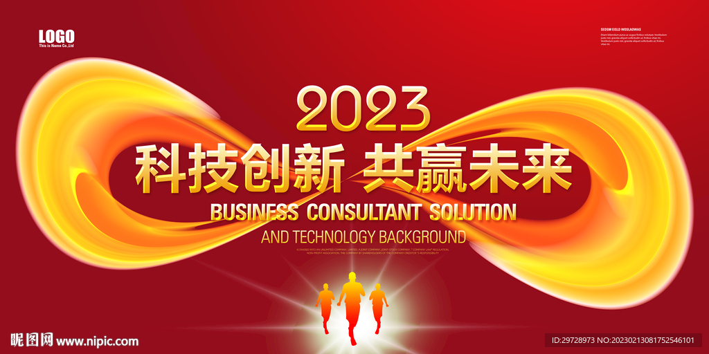 红色无限科技符号kv