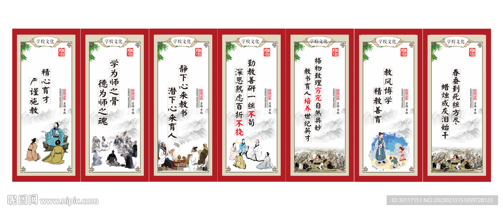 四有老师 校园文化 学校展板 