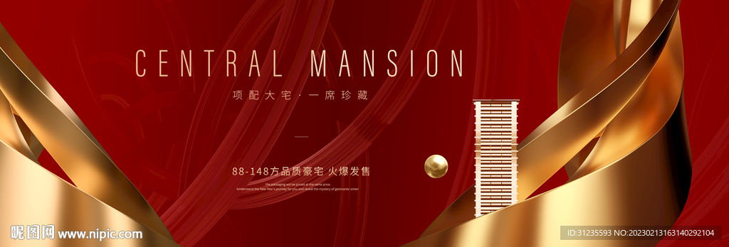 红金地产广告 红色背景