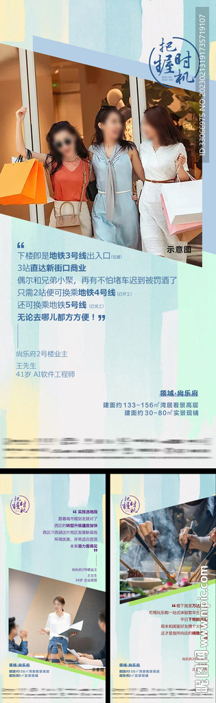 房地产价值点系列稿