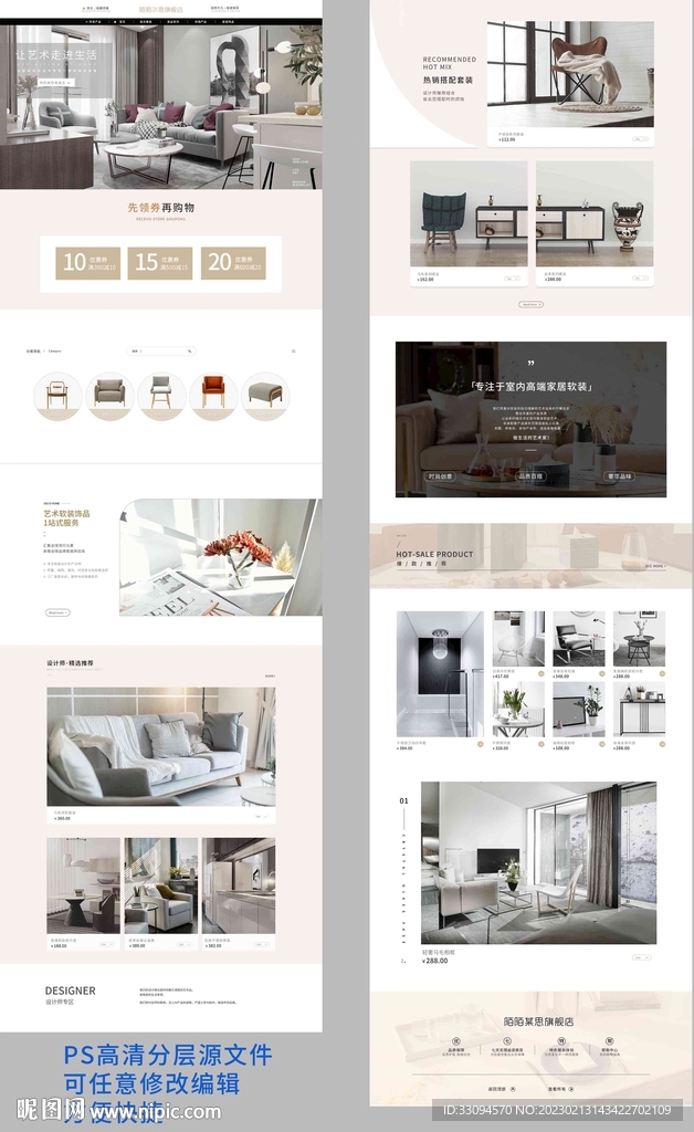 电商淘宝家居简约大气店铺首页