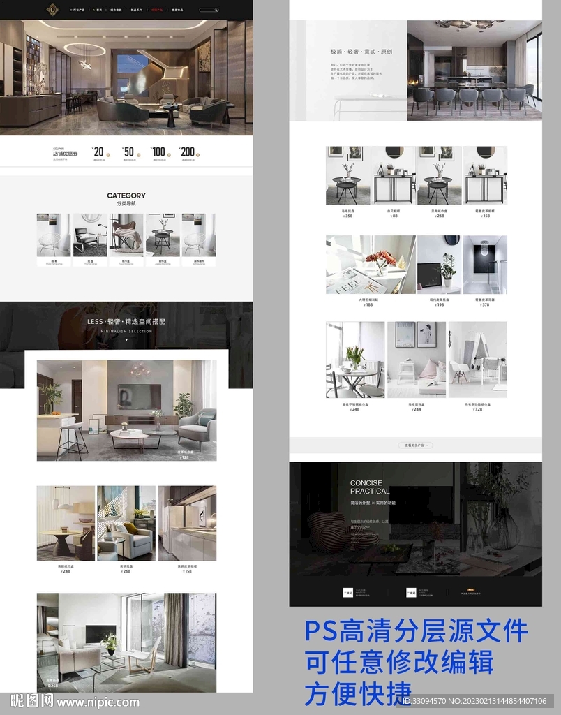 电商淘宝家居简约大气店铺首页 