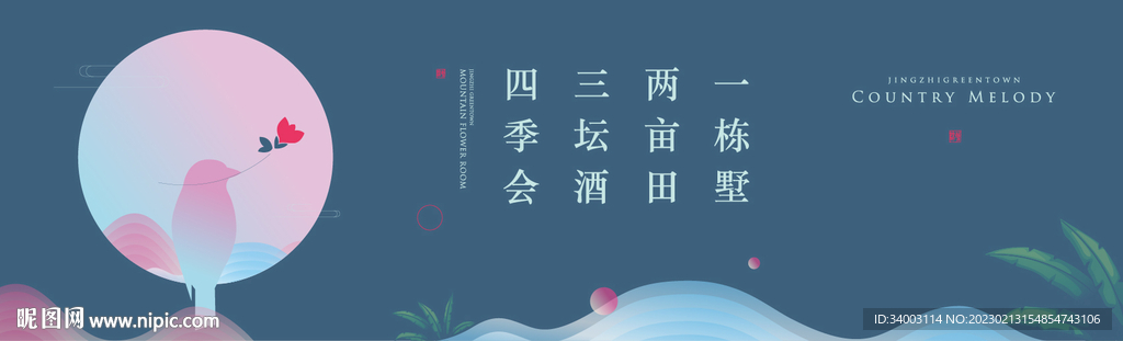 花鸟地产主画面