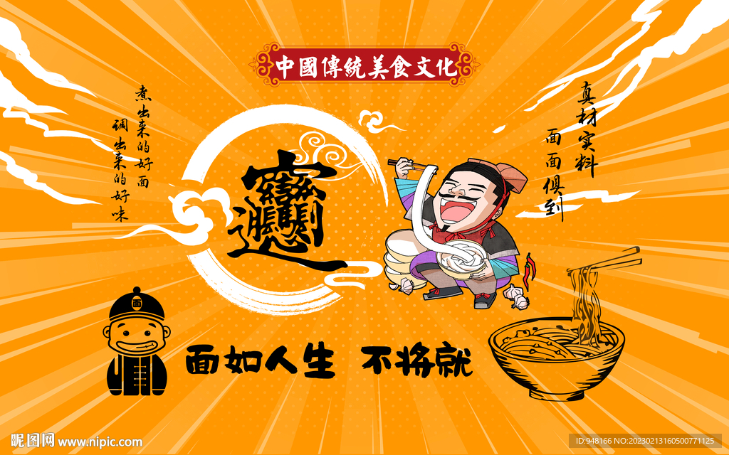 bangbiang面背景墙设计