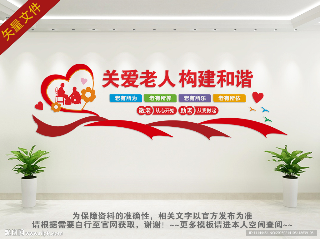 关爱老人 构建和谐