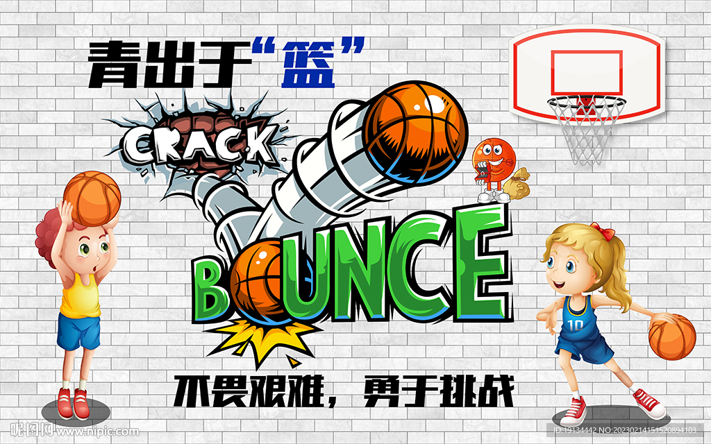 儿童足球工装背景墙