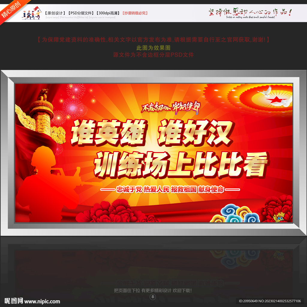 谁英雄谁好汉训练场上比比看