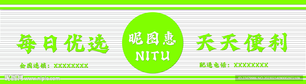 超市便利店门头