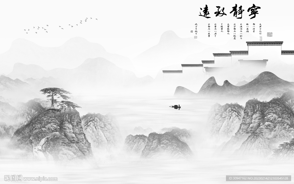 高清 意境灰色山水 Tif分层